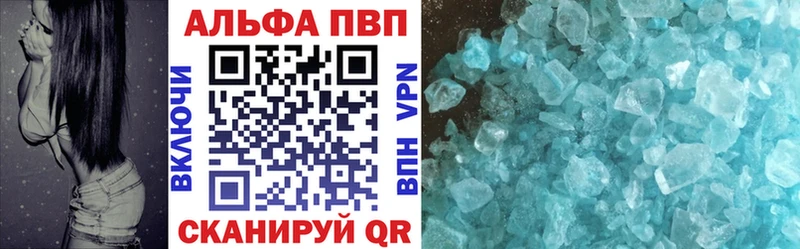 A-PVP мука Нерюнгри