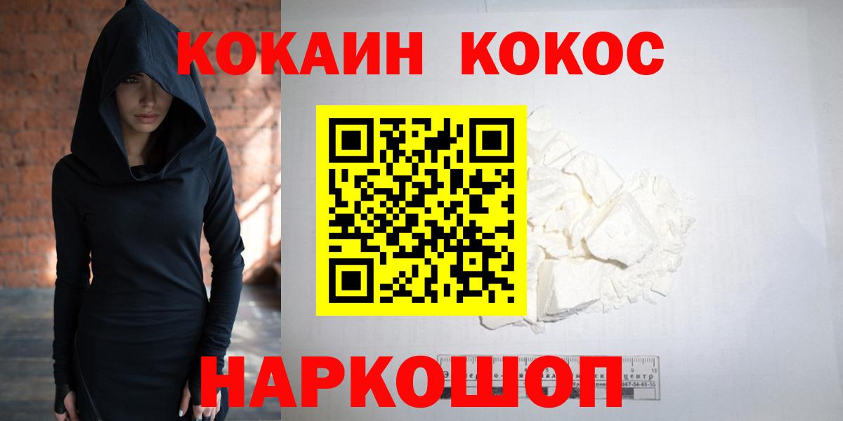 COCAIN 97% Нерюнгри