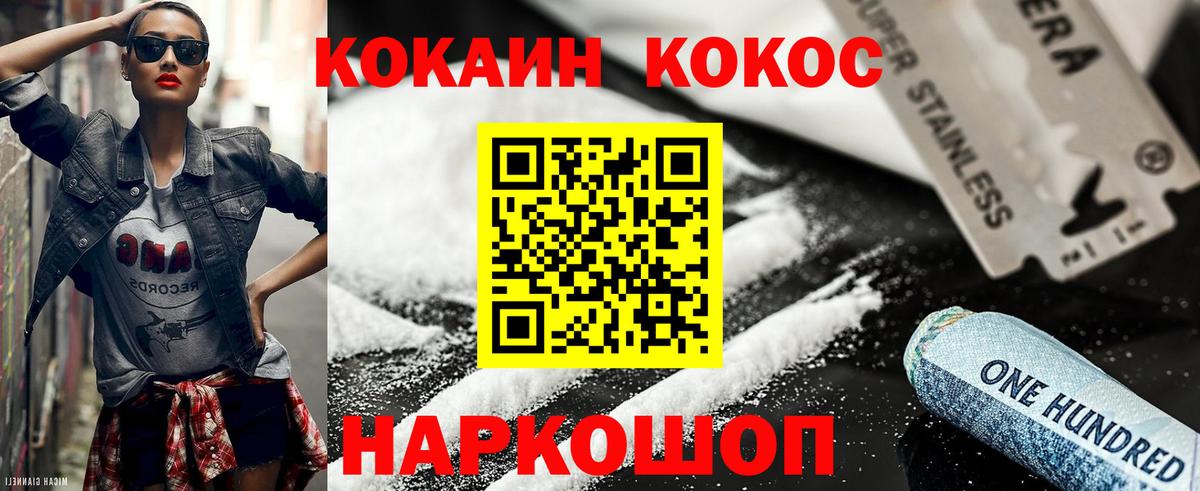 Нерюнгри  COCAIN  Вход с VPN  Cocaine 97%  Cocaine Эквадор 