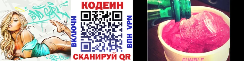 МЕГА ONION  Нерюнгри  Codein Purple Drank 