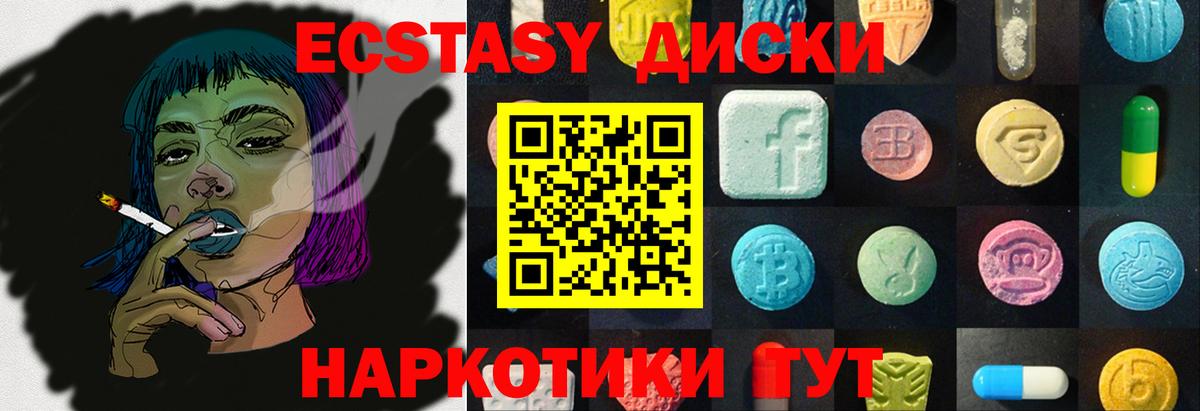 Нерюнгри  Ecstasy  KRAKEN как войти  Ecstasy диски  Вход с VPN 