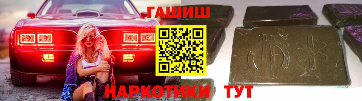наркошоп  ГАШИШ хэш  Вход с VPN  Нерюнгри  ГАШИШ хэш 
