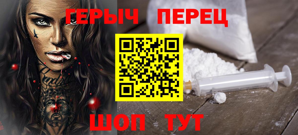 Нерюнгри  Героин  Вход с VPN  ГЕРОИН Афган 