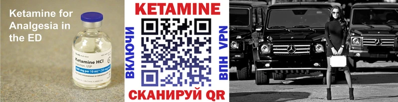 Кетамин ketamine Нерюнгри