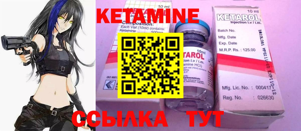КЕТАМИН ketamine  Нерюнгри  КЕТАМИН ketamine 