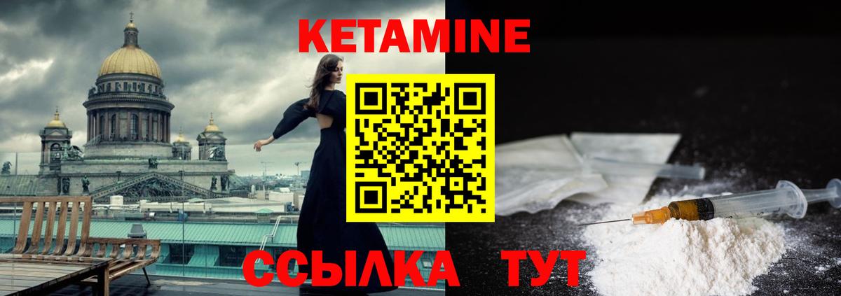 Нерюнгри  Кетамин ketamine  Вход с VPN 