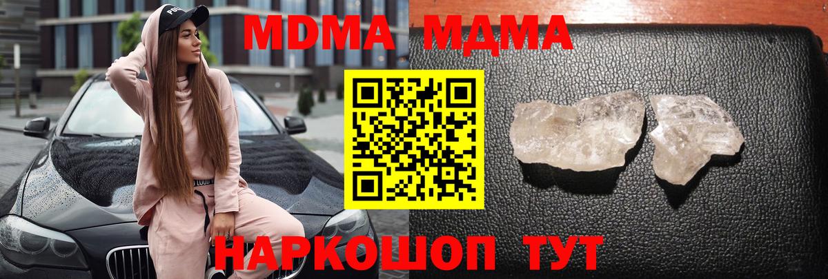 MDMA  Нерюнгри  MDMA crystal  MDMA кристаллы 