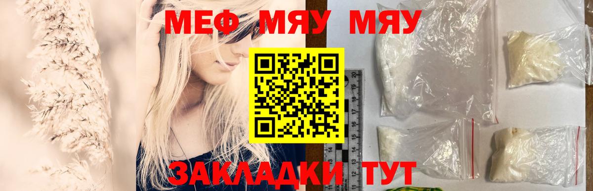 Меф Нерюнгри