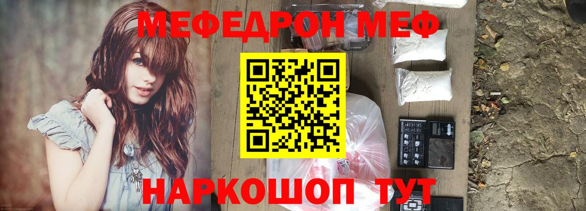 цена   Меф кристаллы  Вход с VPN  Нерюнгри  МЯУ-МЯУ mephedrone  блэк спрут маркетплейс  МЯУ-МЯУ 
