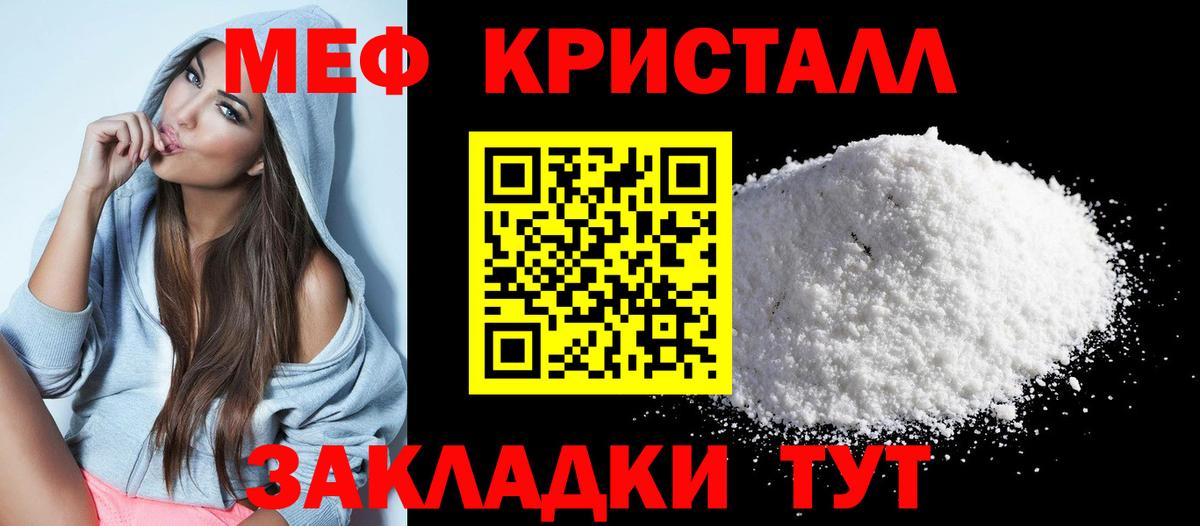 Меф мяу мяу Нерюнгри