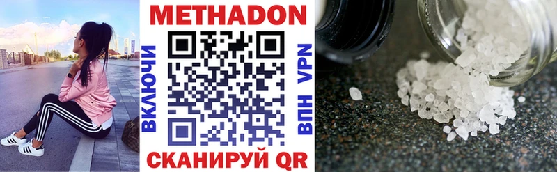 МЕТАДОН methadone  мориарти клад  Нерюнгри 