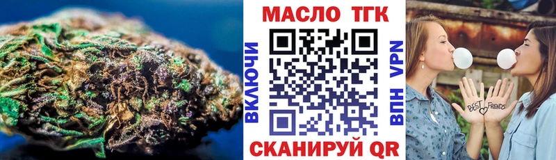 ТГК жижа  закладка  Нерюнгри 